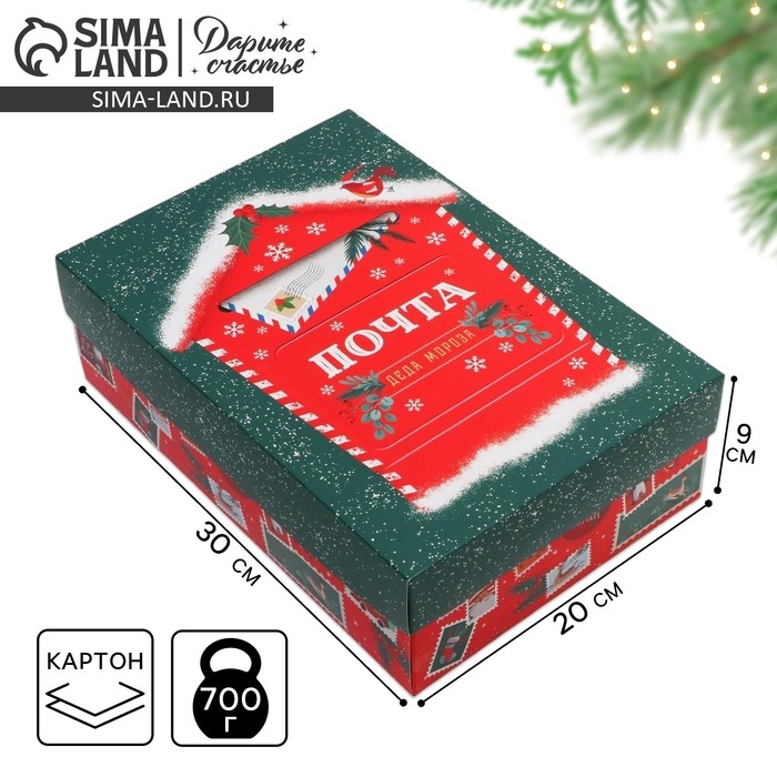 Коробка подарочная новогодняя складная «Почтовый ящик», 30 х 20 х 9 см, Новый год Коробка подарочная новогодняя складная «Почтовый ящик», 30 х 20 х 9 см, Новый год