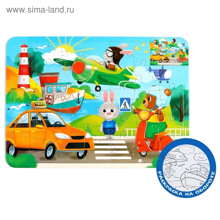 Пазл в рамке «Транспорт», 34 детали + раскраска Пазл в рамке «Транспорт», 34 детали + раскраска