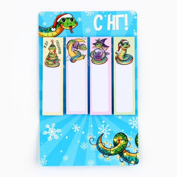 Новый год. Стикеры закладки с липким слоем «Сияй, как гирлянда. Символ года», 4 шт, 20 л