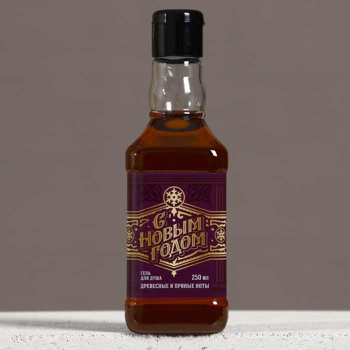 Гель для душа виски ЧИСТОЕ СЧАСТЬЕ «С Говым Годом!», 250 мл, аромат древесный с пряными нотами Гель для душа виски ЧИСТОЕ СЧАСТЬЕ «С Говым Годом!», 250 мл, аромат древесный с пряными нотами