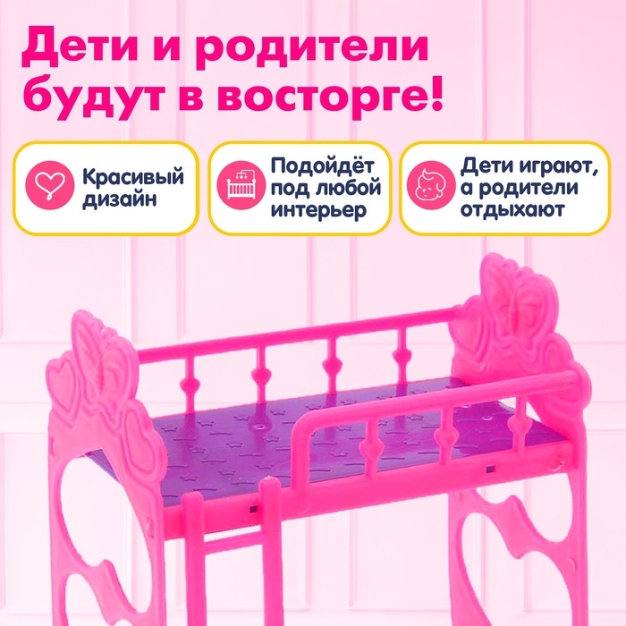 Аксессуары для кукол: кроватка двухъярусная «Малышка» Аксессуары для кукол: кроватка двухъярусная «Малышка»