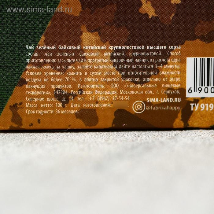 Чай зелёный «23 февраля», 100 г Чай зелёный «23 февраля», 100 г