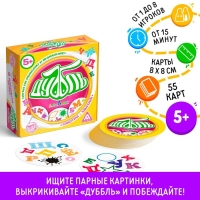 Настольная игра на реакцию и внимание «Дуббль. Алфавит», 55 карт, 5+