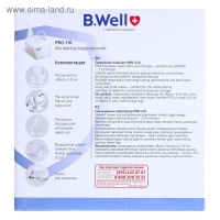 Ингалятор (небулайзер) B.Well PRO-110, компрессорный, 2-8 мл, 54 дБ, белый