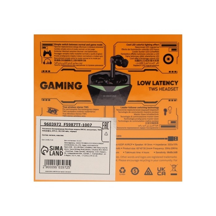 Наушники беспроводные Borofone BW24, вакуумные, TWS, микрофон, BT5.3, 30/250 мАч, чёрные Наушники беспроводные Borofone BW24, вакуумные, TWS, микрофон, BT5.3, 30/250 мАч, чёрные