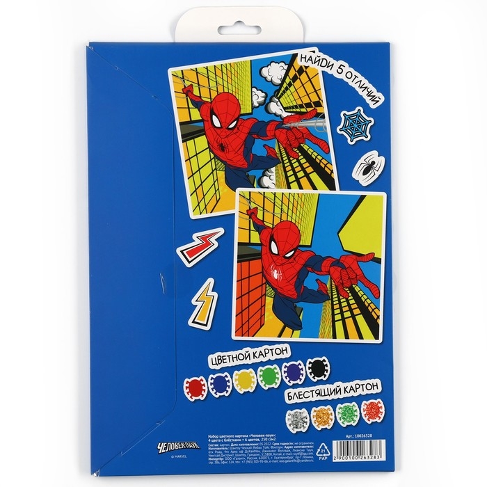 Картон цветной с блёстками, А4, 10 листов, 10 цветов, немелованный, двусторонний, в папке, 250 г/м², Человек-паук Картон цветной с блёстками, А4, 10 листов, 10 цветов, немелованный, двусторонний, в папке, 250 г/м², Человек-паук
