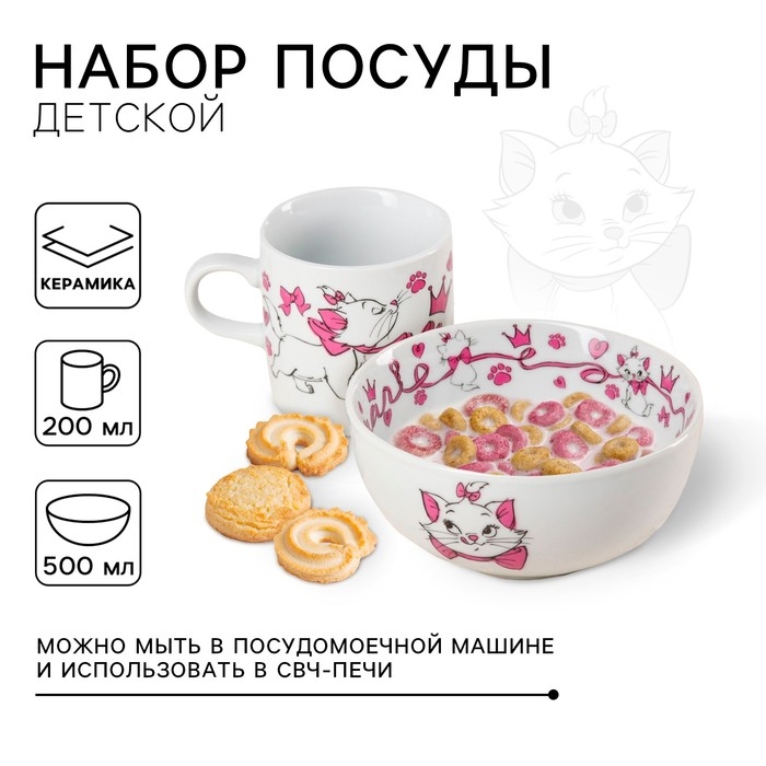 Набор детской посуды, 2 предмета: салатник, кружка Набор детской посуды, 2 предмета: салатник, кружка "Кошечка Мари", Коты Аристократы