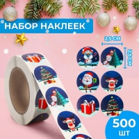 Новый год. Наклейки в рулоне "Рождество", 500 шт, 2,5 х 2,5 см