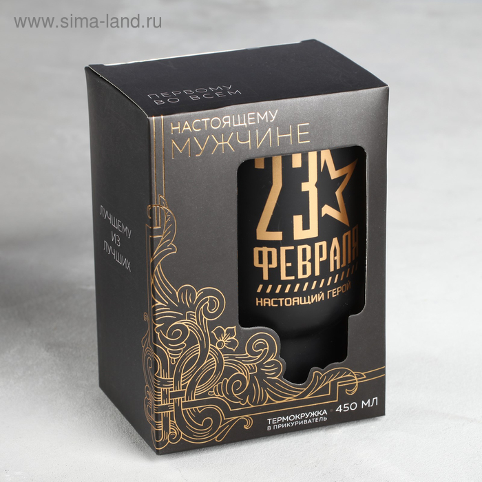Термокружка, 450 мл, Автомобильная «23 февраля», сохраняет тепло 3 ч, с подогревом от прикуривателя Термокружка, 450 мл, Автомобильная «23 февраля», сохраняет тепло 3 ч, с подогревом от прикуривателя