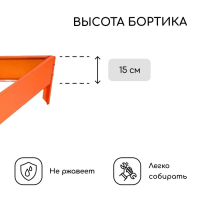 Клумба оцинкованная, 70 × 15 см, оранжевая, «Терция», Greengo