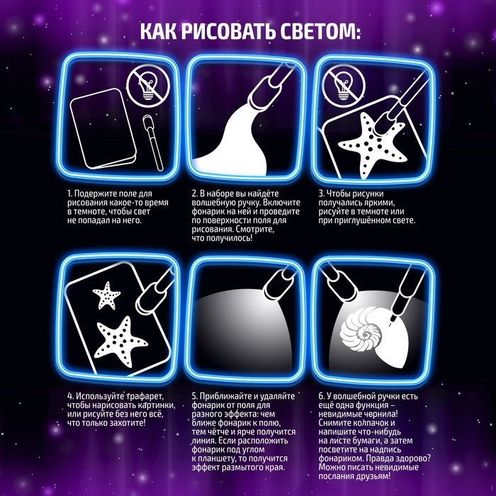 Активити-книжка с рисунками светом «Морские животные», ручка с фонариком и невидимыми чернилами Активити-книжка с рисунками светом «Морские животные», ручка с фонариком и невидимыми чернилами