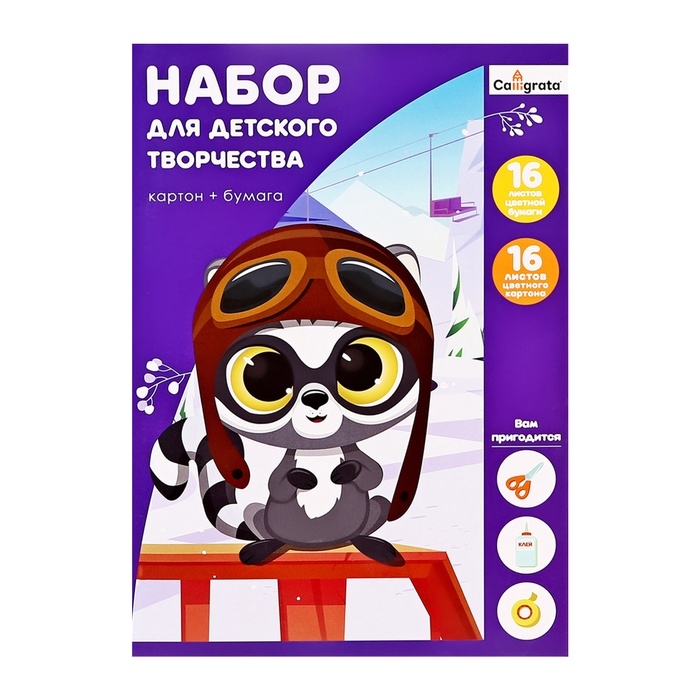 Набор для детского творчества А4, 16 листов, 16 цветов картон цветной немелованный, односторонний, 200 г/м2 + 16 листов, 16 цветов бумага цветная двусторонняя, газетная, в папке Набор для детского творчества А4, 16 листов, 16 цветов картон цветной немелованный, односторонний, 200 г/м2 + 16 листов, 16 цветов бумага цветная двусторонняя, газетная, в папке