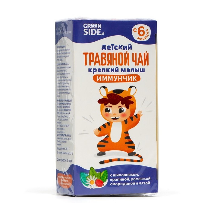Детский травяной чай «Крепкий малыш «Иммунчик» иммунный, ф/п 1,5 г № 20 Детский травяной чай «Крепкий малыш «Иммунчик» иммунный, ф/п 1,5 г № 20
