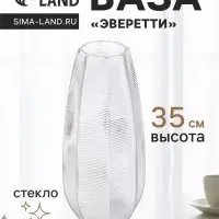 Ваза для цветов &laquo;Эверетти&raquo;, 35&times;14 см, стекло, прозрачная