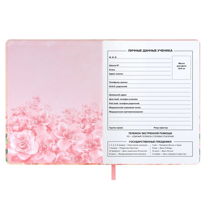 Дневник школьный для 1-11 классов  Дневник школьный для 1-11 классов "Кролик в цветах", твёрдая обложка из искусственной кожи, 48 листов, блок офсет 80г/м2, универсальная шпаргалка