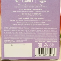 Чай в пакетиках «Любимой бабушке» в коробке, 9 г (5 шт. х 1,8 г).