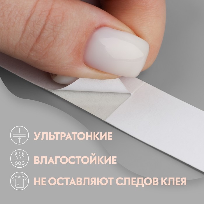 Тейпы для фиксации одежды, 1,2 × 8,5 см, 36 шт, цвет прозрачный Тейпы для фиксации одежды, 1,2 × 8,5 см, 36 шт, цвет прозрачный