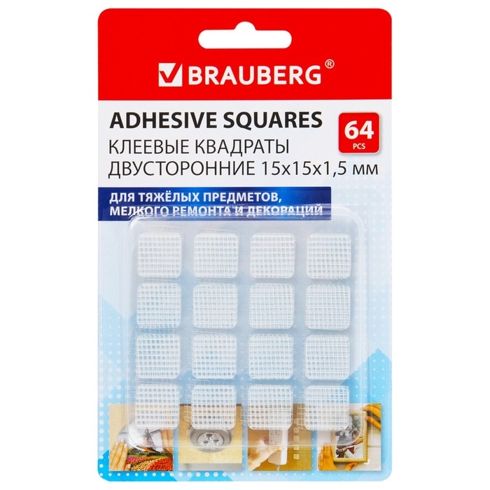 Клеевые квадраты двусторонние, 15 мм х 15 мм, акриловая основа, 64 шт., BRAUBERG Клеевые квадраты двусторонние, 15 мм х 15 мм, акриловая основа, 64 шт., BRAUBERG