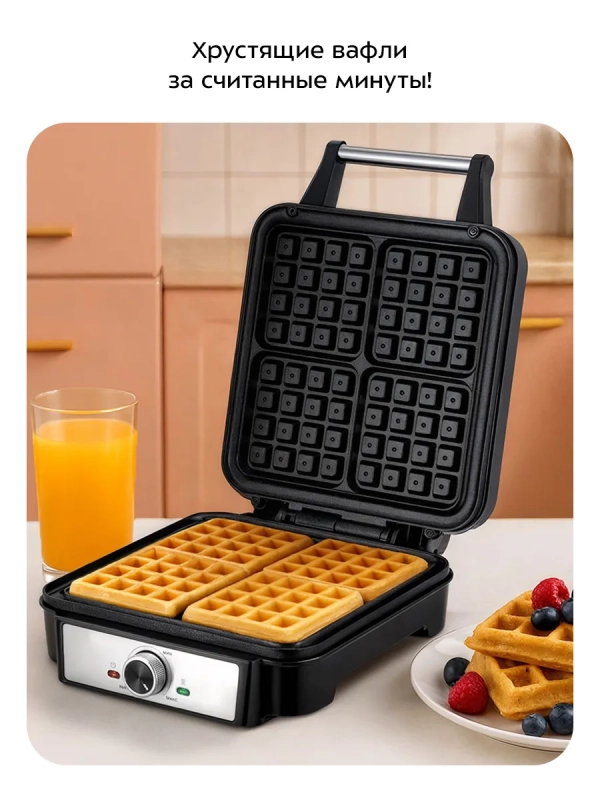 Вафельница электрическая для бельгийских вафель КТ-5607