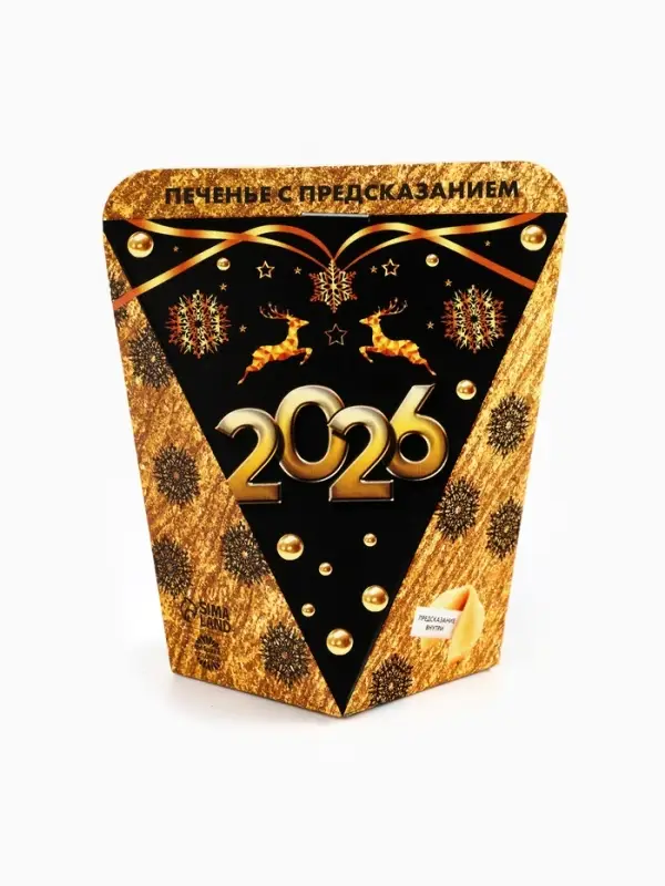 Печенье с предсказанием &laquo;Новый год 2026&raquo;, 6 г