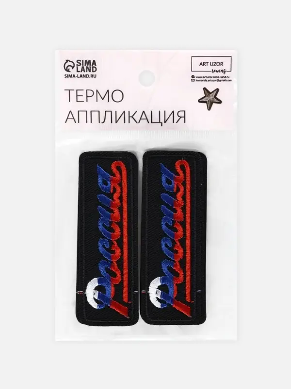 Термоаппликация «Россия», 8.3×2.8 см, разноцветная Термоаппликация «Россия», 8.3×2.8 см, разноцветная
