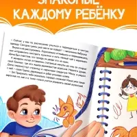 Книга для развития эмоционального интеллекта &laquo;Как приручить агрессию?&raquo;, 80 стр.