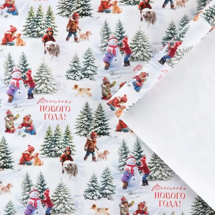 Упаковочная бумага глянцевая «Весёлого Нового года», 60×90 см
