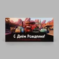 Конверт для денег &laquo;С Днём рождения!&raquo;, 16.5&times;8 см