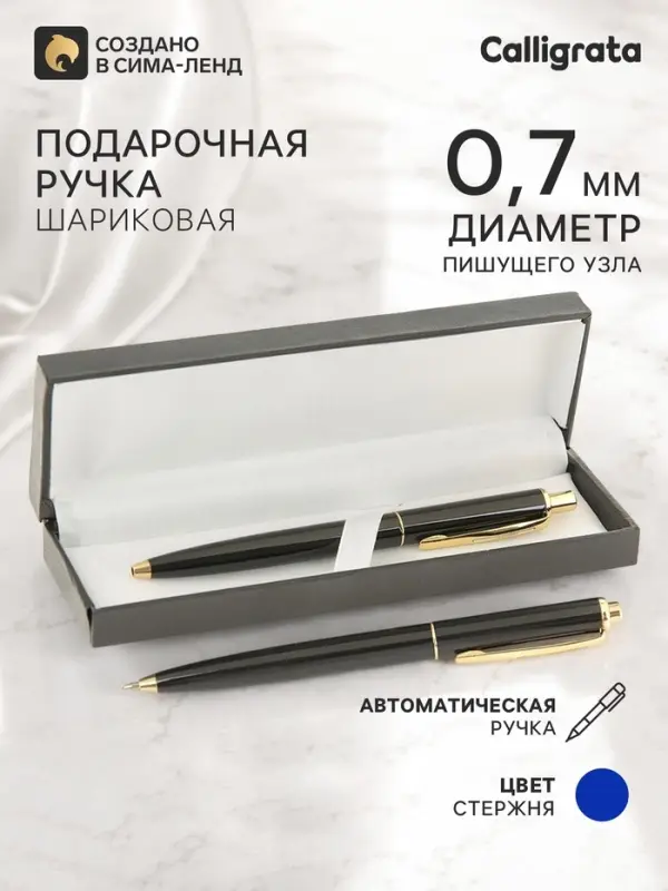 Ручка подарочная Calligrata &laquo;Джокер&raquo;, шариковая, автоматическая, в футляре кожзам, корпус чёрный с золотым