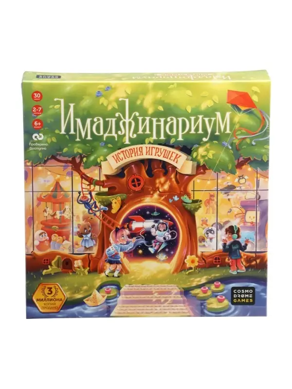 Настольная игра  Настольная игра "Имаджинариум. История Игрушек" 52048