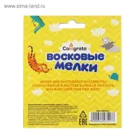 Мелки восковые Calligrata, цветные, 12 цветов, 93&times;8 мм