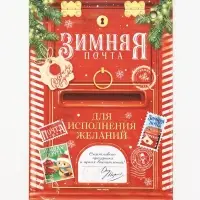 Доска разделочная &laquo;Исполнения желаний&raquo;