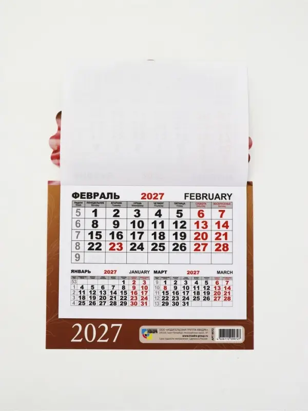 Календарь 2027, на магните, моно &laquo;Козлята&raquo;