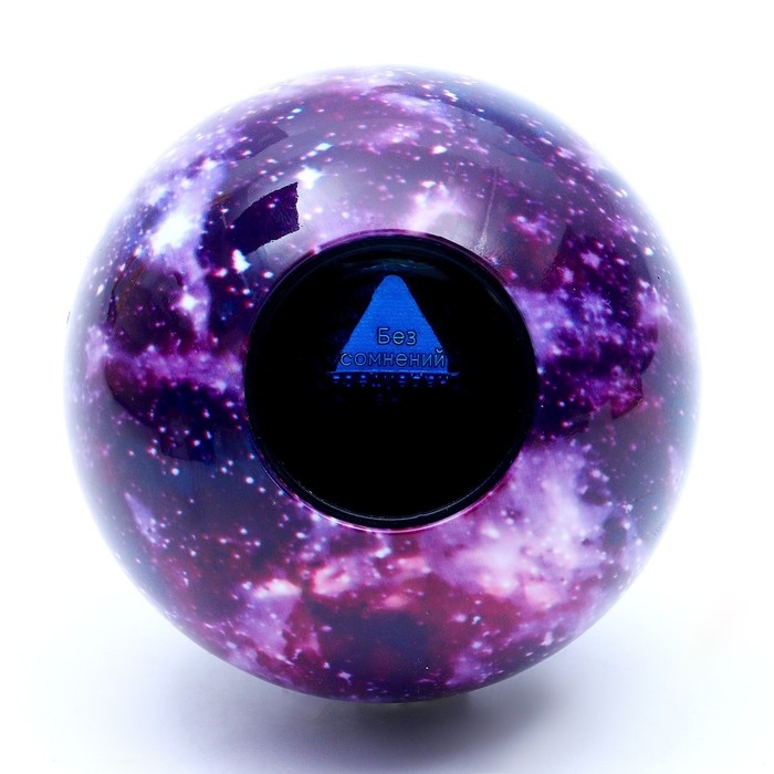 Шар желаний «Предсказания судьбы», гадание Шар желаний «Предсказания судьбы», гадание