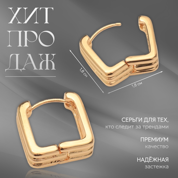 Серьги металл «Аккорд» полосы, цвет золото Серьги металл «Аккорд» полосы, цвет золото