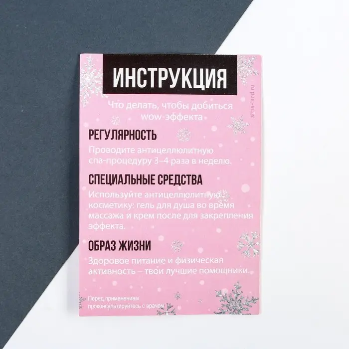 Антицеллюлитный массажер для тела и повязка на голову &laquo;Снежности&raquo;, набор