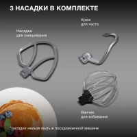 Миксер планетарный HYM-S5461 1300Вт черный