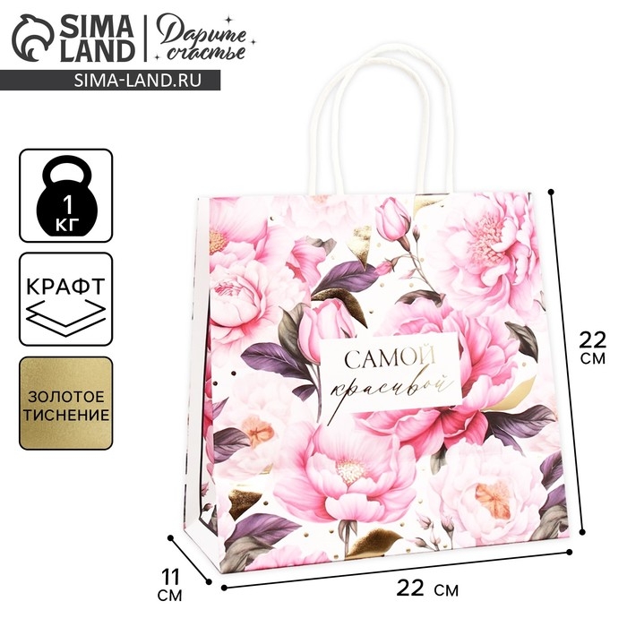 Пакет подарочный, упаковка, «Нежность в душе», 22 х 22 х 11 см Пакет подарочный, упаковка, «Нежность в душе», 22 х 22 х 11 см