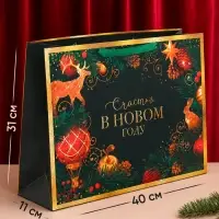 Пакеты подарочные ламинированные &laquo;С новым годом!&raquo;, набор 6 шт.
