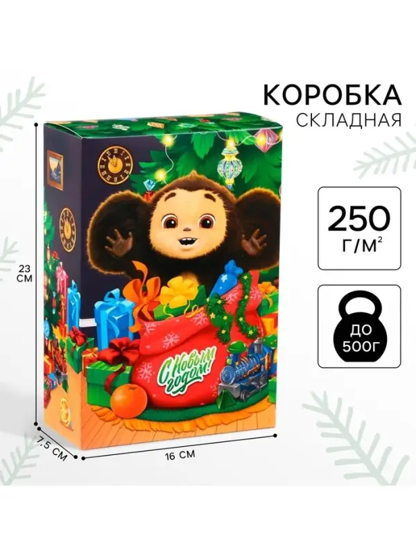 Коробка подарочная, 16х23х7.5 см, Чебурашка Коробка подарочная, 16х23х7.5 см, Чебурашка