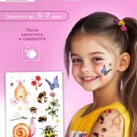 Переводные тату на тело цветные «Улитка в лесу», 12×7.5 см