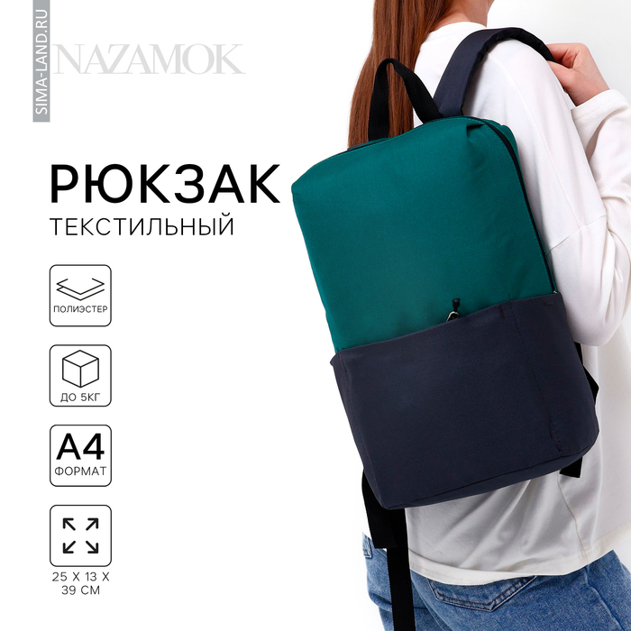 Рюкзак школьный текстильный с карманом, цвет серый/зелёный, 22х13х30 см Рюкзак школьный текстильный с карманом, цвет серый/зелёный, 22х13х30 см