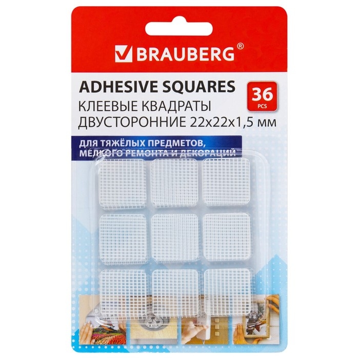 Клеевые квадраты двусторонние, 22 мм х 22 мм, акриловая основа, 36 шт., BRAUBERG Клеевые квадраты двусторонние, 22 мм х 22 мм, акриловая основа, 36 шт., BRAUBERG