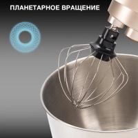 Миксер планетарный HYM-S5551 1300Вт бежевый