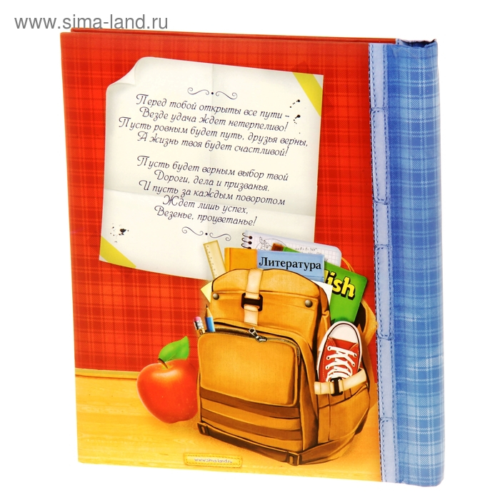 Фотоальбом «Школьные годы» 20 магнитных листов 25 х 29,2 см Фотоальбом «Школьные годы» 20 магнитных листов 25 х 29,2 см