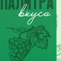 Ланч - бокс прямоугольный &laquo;Палитра вкуса&raquo;, 150 мл