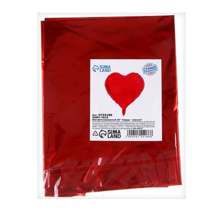 Шар фольгированный 18 Шар фольгированный 18" «Сердце — красное», 1 шт.