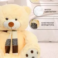Мягкая игрушка &laquo;Медведь Мартин&raquo;, цвет персиковый, 60 (113) см