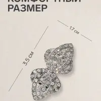 Зажим для кардигана &laquo;Ажур. Шип&raquo;, белый в серебре
