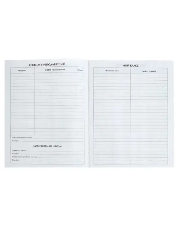 Дневник школьный для 1-11 классов, &laquo;Эмблема&raquo;, твёрдая обложка 7БЦ, глянцевая ламинация, 40 листов